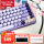 POP键盘星幕紫+萌猫主题键帽(4颗装)