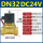 DN321.2寸DC24V