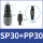 LPP30+LSP30（10个装）