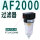 经济型AF2000