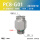 B-PC8-G01/G螺纹带密封圈