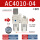 AC4010-04-1/2(SMC型）