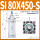 SI 80X450-S