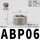 ABP06(3/4铜镀镍内六角)
