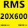 RMS20X600