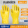 5双黄色耐酸碱手套