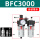 BFC3000带自动排水带公母接头