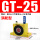 涡轮型 GT-25