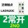 LADN20C 2常开 2NO