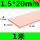 2*52mm厚*5mm宽 1米