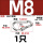 M8(带母型)-1个