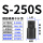黑色带孔S250S(142-235mm)