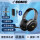 G710三模黑色耳机【有线+无线+蓝牙】