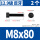 M8x80[2只]