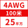 4AWG/25平方(100米) 备