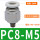 PC8-M5白色