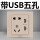 双USB五孔插座