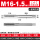 M16*1.5/1付2支