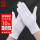 【成人手套】10双白色氨纶手套