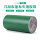 PVC刀刮布绿色150mm宽*5米长
