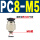 PC8M5（黑色）螺纹M5气管8mm
