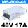MS-800-48 800W48V17A