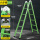 新品关节梯2.5米(绿颜色)