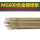 MG600焊丝1.6mm(1kg)