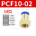 PCF10-02插管10mm螺纹2分