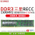 三星DDR3 1600 RECC