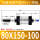 SCJ80X150-100S(带磁)