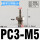 PC3-M5(直通M-5AU-3)
