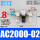 AC2000-02/(组合MS+弯头)
