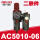 DM AC5010-06(二联件)