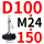 紫色 万向D100*M24*150