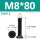 M8*80(50个)