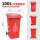 100L加厚桶+轮+盖（红色）有害垃圾