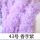 43号 香芋紫【15mm粗 1米长】扭