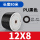 PU12X8黑色 80米卷