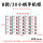 B款 30小格 加厚4MM