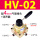 HV-02 配4MM气管接头+消声器