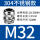 304接头M32*1.5（18-25）