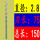 直径2.8*刃长75*总长150