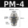 PM-4【白色精品】