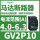 GV2P10 4-6.3A 2.2KW