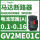 GV2ME01C 0.1-0.16A 0.02KW