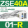 ZSE40A-01-R 2路负压带模拟量