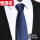 [领带夹]手打款8cm领带A018