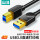 USB3.0高速打印线1.5米