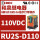 RU4S-D110 110VDC 14脚 4NO4